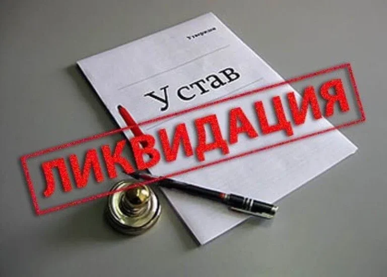 Как ускорить процесс ликвидации ТОО в Казахстане: подробное руководство